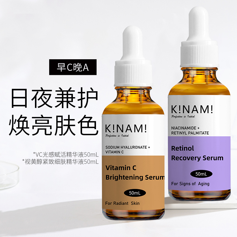 novella那绯澜极奈美早C晚A精华液a醇双抗视黄醇提亮肤色抗氧化