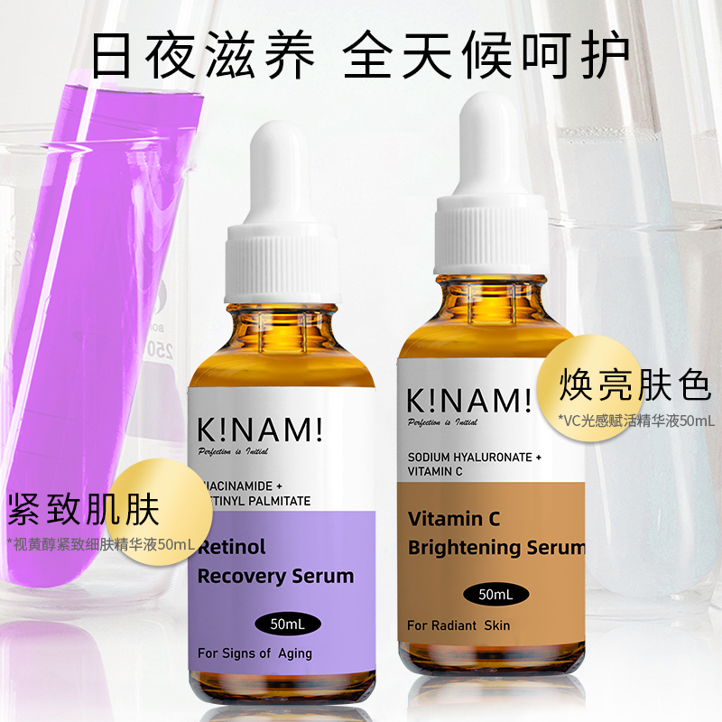 novella那绯澜极奈美早C晚A精华液a醇双抗视黄醇提亮肤色抗氧化