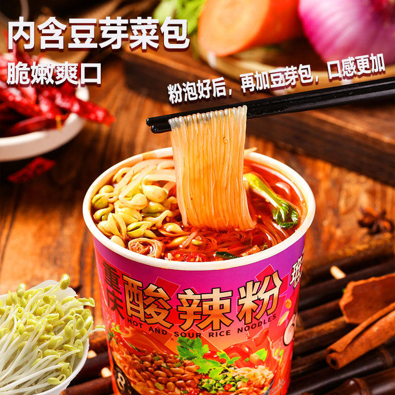 班干部酸辣粉板面花甲粉重庆米线面叶免煮方便面整箱速食泡面桶装,淘宝优惠券,粉丝福利购,淘宝优惠卷