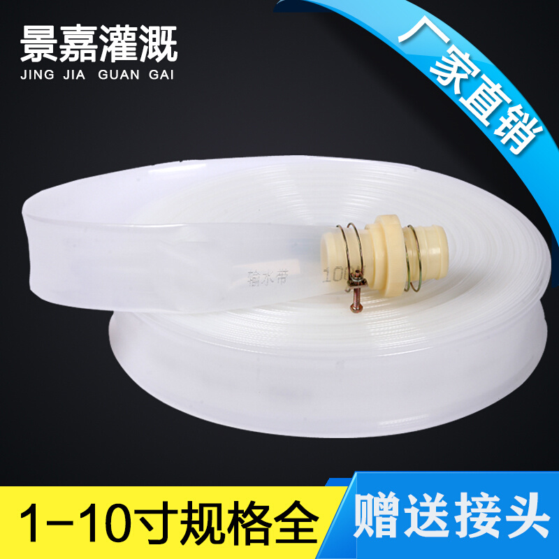 农用水带 2寸浇地灌溉水带 1寸塑料软管微喷带主管2.5寸3寸4寸5寸 - 图1