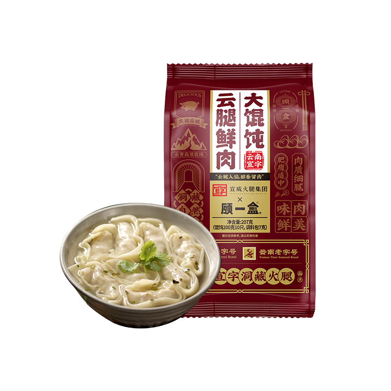顾一盒大馄饨云腿猪肉馅儿4盒装云南黑猪宣字火腿冷冻速食半成品,淘宝优惠券,粉丝福利购,淘宝优惠卷