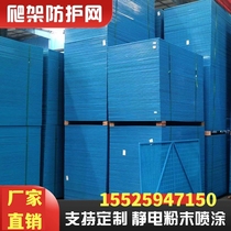 Chongqing Engineering Punching Steel Sheet Climbing Rack Network Safety Anti-Fall Environmental Protection Flame Retardant Platform External Wall Containment Overhanging Scaffolding