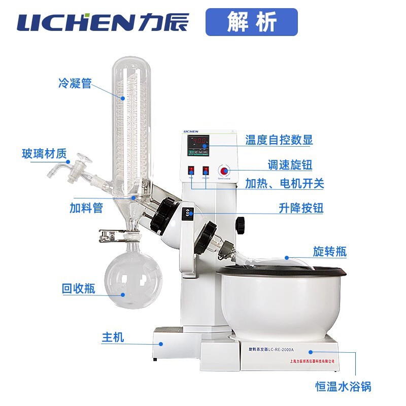 力辰旋转蒸发器RE-20003ABE实验室真空蒸馏蒸发仪201d52a循环水泵-图1