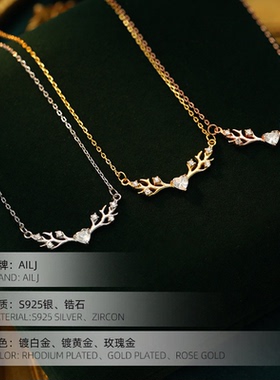 S925银一鹿有你轻奢项链送礼物