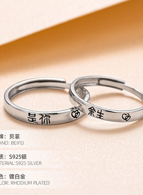 S925银汉字戒指男款女士