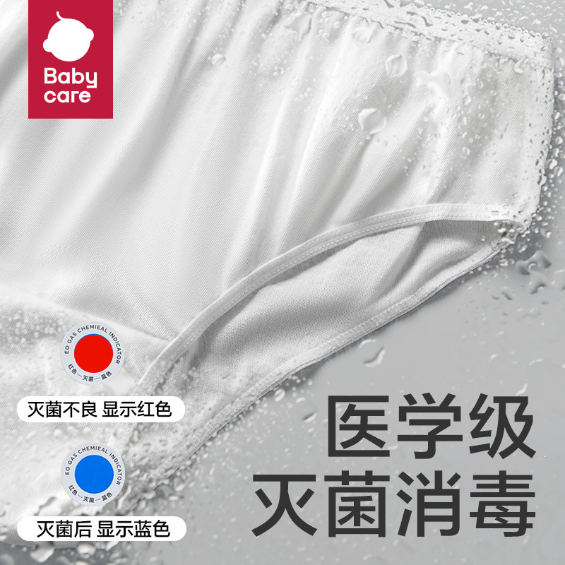 【新品】babycare一次性内裤孕妇产后用品4条装 - 图2