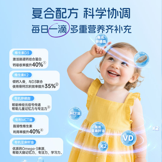 Ddrops Детский витамин D3+K2