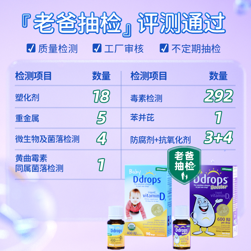 Ddrops滴卓思儿童维生素D3滴剂VD3一岁以上宝宝补钙维D婴幼儿d3