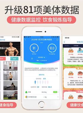 多锐高品质智能体脂秤减肥专用秤人体秤体重秤家用女高精度电子秤