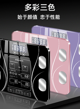 超精准智能精准家庭电子称