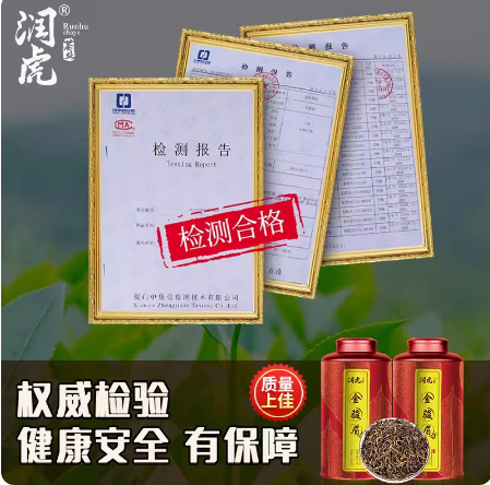 润虎金骏眉红茶茶叶罐装散装金俊眉红茶500g礼盒装蜜香型高山红茶