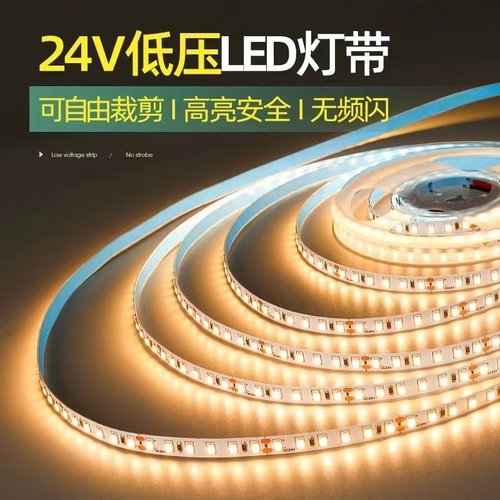 照不梵欧司朗led软灯带24V低压带背胶自粘背景墙高亮线性灯 - 图0