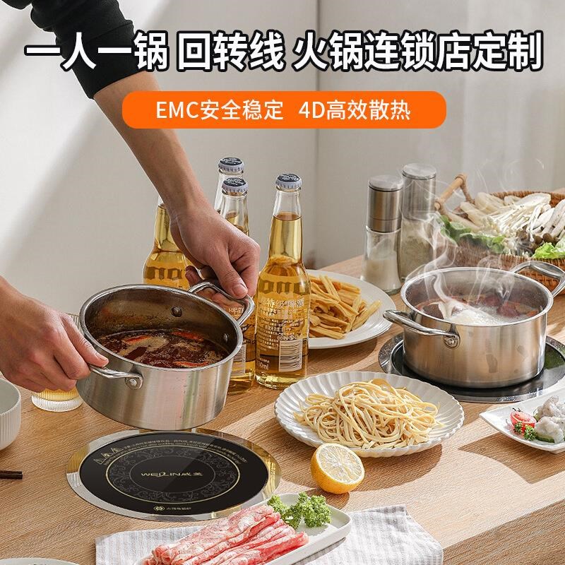 威菱火锅电磁炉900-2200W锅电F磁炉商用小火锅炉火锅店电池炉 - 图0