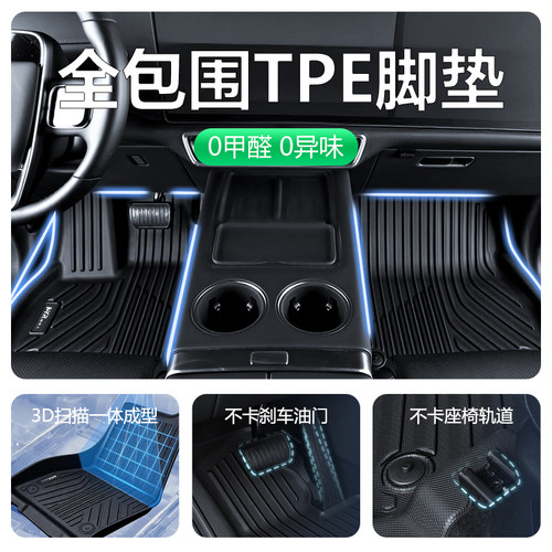 适用于宝马1系2系5系3系7系6系GT320li/525/530x1x2x3x5x6TPE脚垫 - 图2