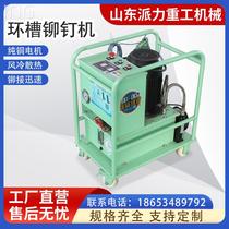 Hydraulic Ring Groove Riveting Nail Machine Ring Groove Rivet Gun Khake Riveting Nail Machine 16 Type 20 Type Shaker Container Clasp Nail Machine