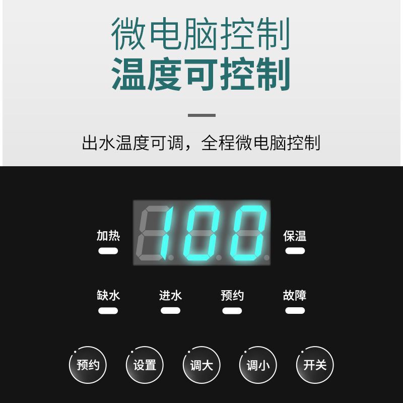 厂家开水器可配底座大容量智能内胆304材质步进式全自动电热-图2