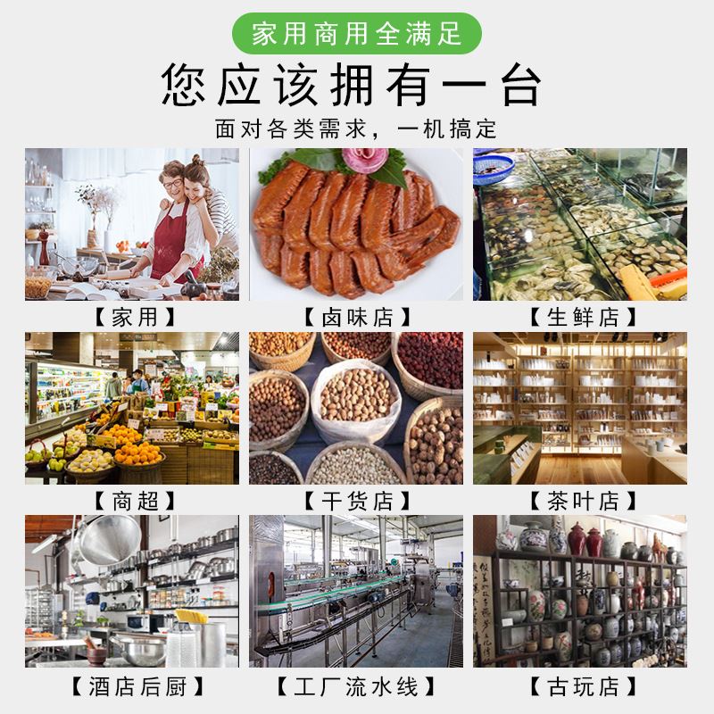 真空食品包装机商用真空封口机家用抽真空打包机食品保鲜-图1