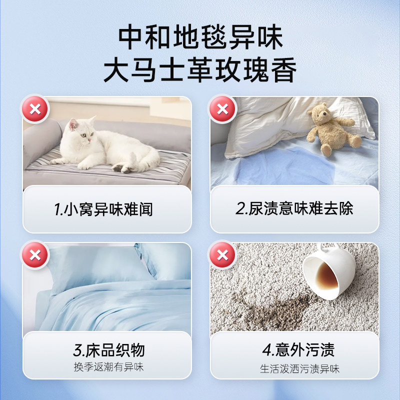 Original accessories carpet cleaning liquid Hoof