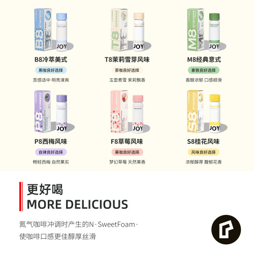 JOYINBAG兜饮意式冷萃美式桂花氮气咖啡浓缩咖啡液锁鲜拿铁黑咖啡-图3