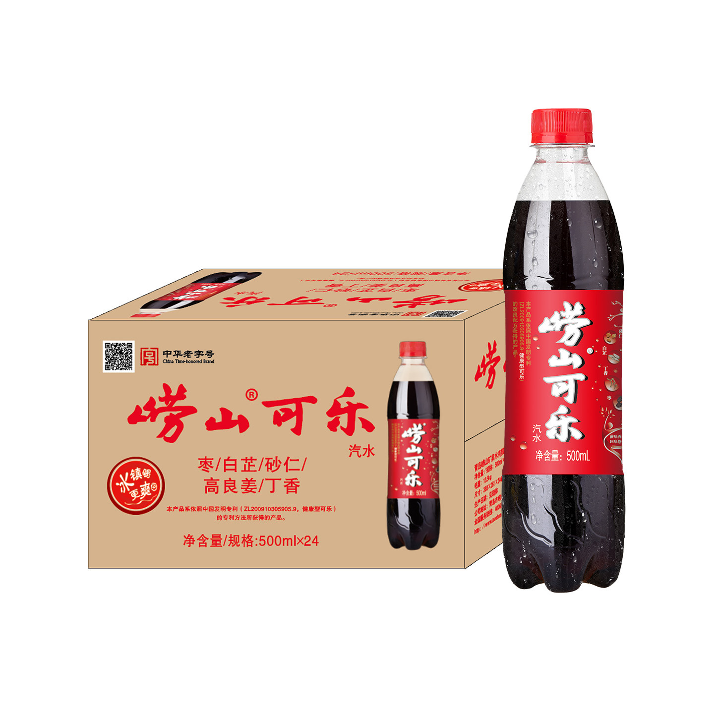 【中华老字号】青岛崂山国产健康型可乐汽水中草药精华500ml*24瓶