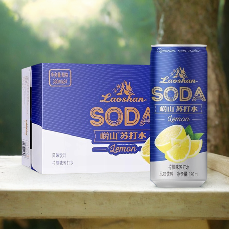 中华老字号崂山苏打水320ml*12罐半箱装气泡水多口味非原箱发货