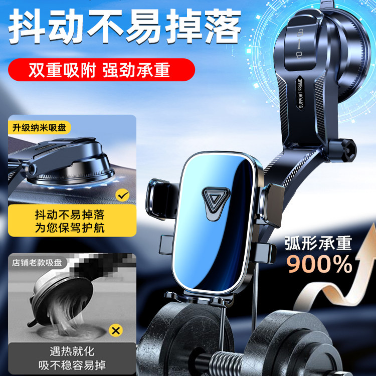 2025新款车载手机支架汽车用吸盘式万能通用性导航专用车内支撑架,淘宝优惠券,粉丝福利购,淘宝优惠卷