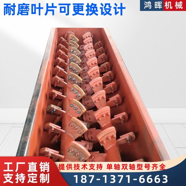 Hot sale double shaft dust humidifier cement fly ash water spray mixer lime powder digester horizontal single shaft stirring