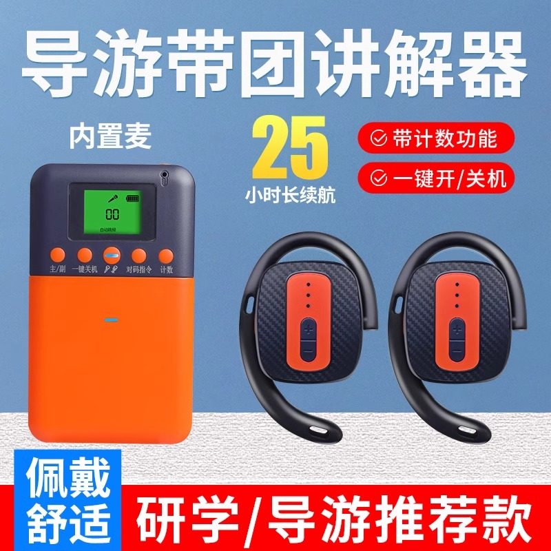 导游无线讲解器一对多 电子导游讲解机 景区导游带团学生研学无线讲解器 普会802R自适应无线讲解器,淘宝优惠券,粉丝福利购,淘宝优惠卷