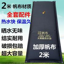 Solar Hot Water Bag Sunbathing Bag Bathing Simple Outdoor Bathing Bag Countryside Summer Home Roof Sunbathing Bag