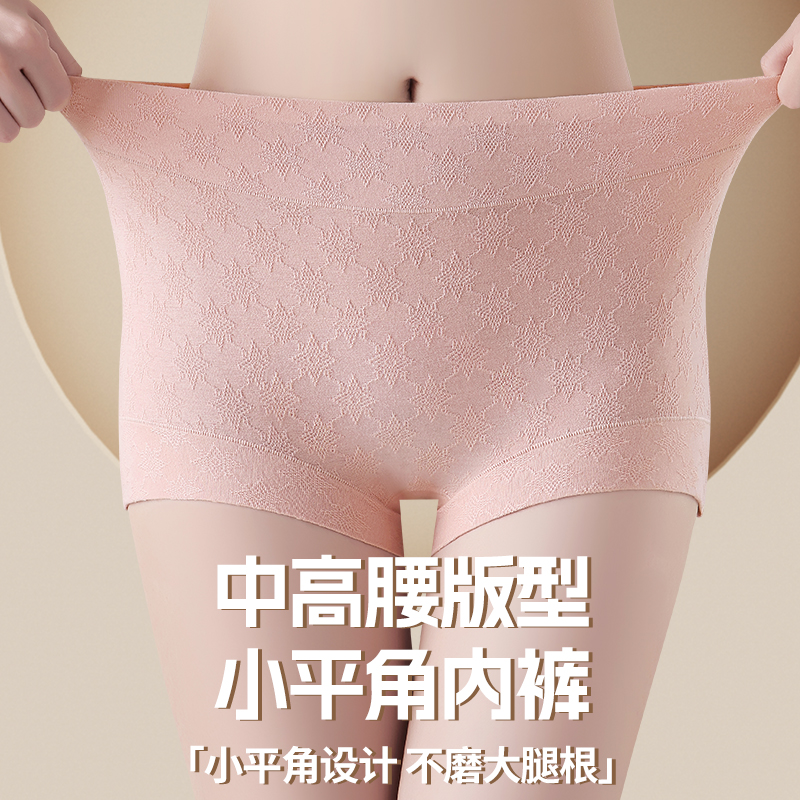 浪莎内裤女2024新款纯棉抗菌全棉裆大码收腹提臀性感无痕高腰裤头