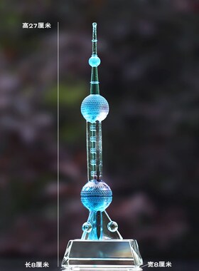 琉璃上海东方明珠塔建q筑模型摆件居家客厅办公桌面摆放送礼收藏