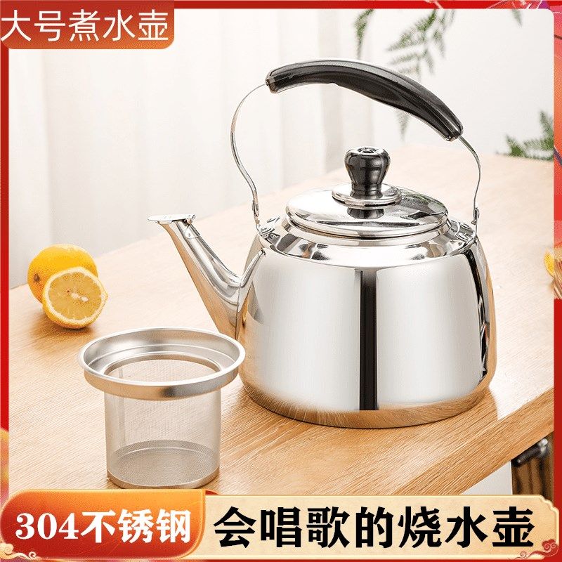 304不锈钢f烧水壶燃气泡茶壶鸣B音壶带滤网大容量6升火锅店加汤壶,淘宝优惠券,粉丝福利购,淘宝优惠卷