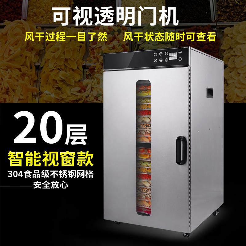 大型商用烘干机家用食品肉类果蔬溶豆柠檬果水果茶风干脱水干果机,淘宝优惠券,粉丝福利购,淘宝优惠卷