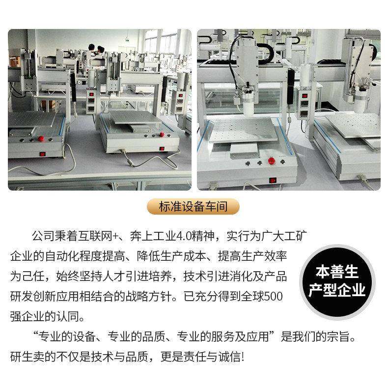 本善科技全自动硅胶点胶机灌胶机三轴全自动331智能喷胶机打胶,淘宝优惠券,粉丝福利购,淘宝优惠卷