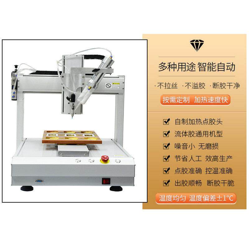 本善科技全自动硅胶点胶机灌胶机三轴全自动331智能喷胶机打胶,淘宝优惠券,粉丝福利购,淘宝优惠卷