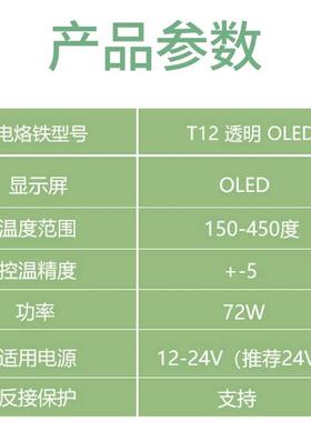 T12电烙铁迷你家用恒温可调温数显烙铁头笔记本手机维修焊接工具