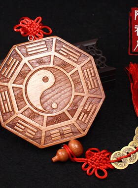 桃木五行八卦福开过挂件家用w光大门口木雕摆件九宫太极阴阳八卦