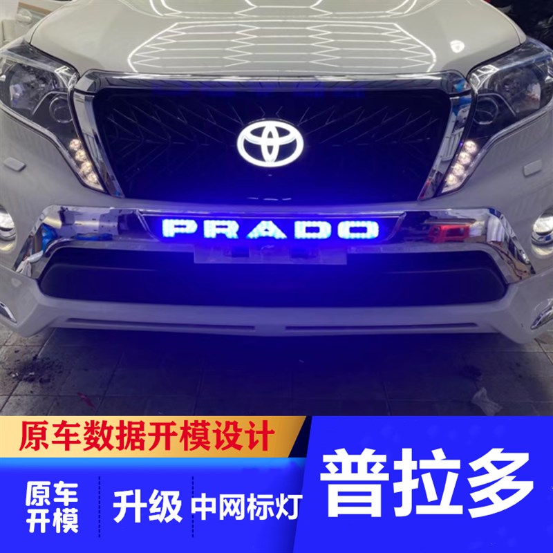 适用丰田普拉e多霸道兰德酷路泽黑色车身改装3D中网发光LED车标灯 - 图2