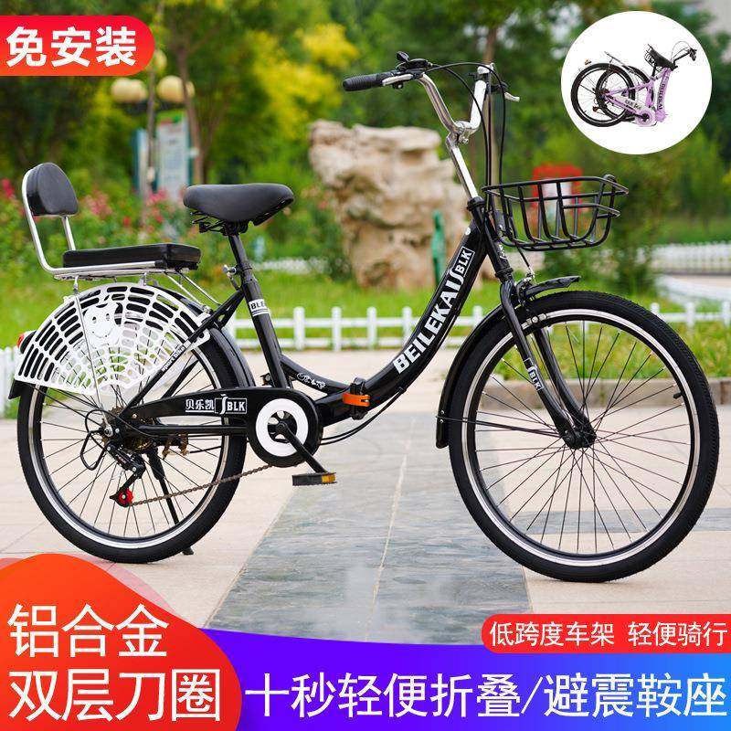 新款变速折叠自行车 20-22-24-26寸男孩女孩成人公主车女士通勤车,淘宝优惠券,粉丝福利购,淘宝优惠卷