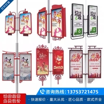 Outdoor Street Lamp Pole Track Flag Billboard Custom Iron Art Bifacial Utility Pole Light Box Publicity Card Lamp Hanging Lamppost Box