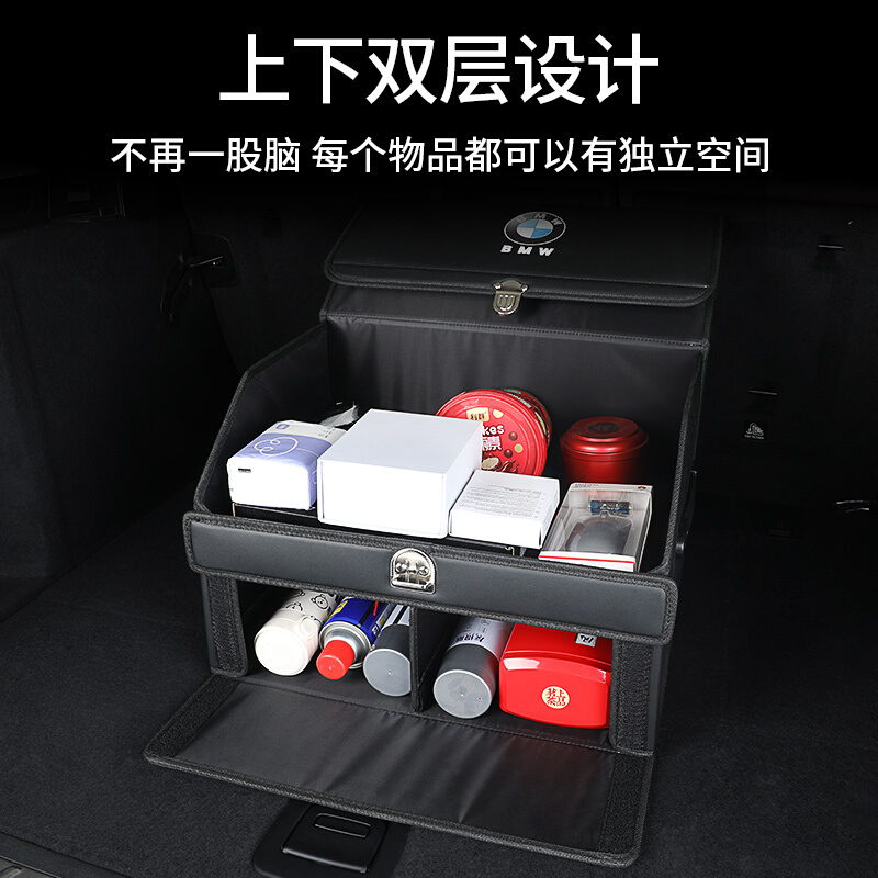 宝马后备箱储物箱3系5系6gt7系x1x3x4x5x6储存收纳盒车载内饰用品 - 图0