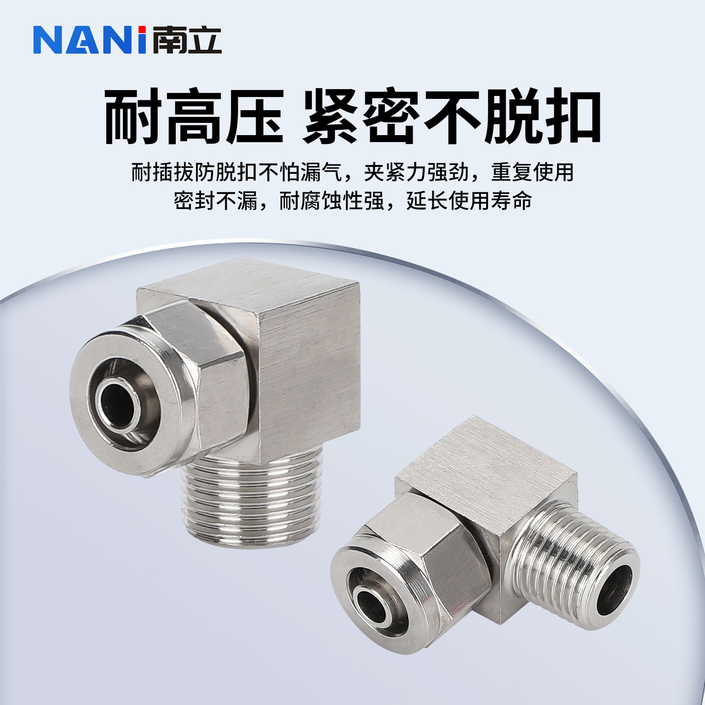 304不锈钢快拧气动接头气管锁母外丝弯头PU软管四氟管尼龙终端PL,淘宝优惠券,粉丝福利购,淘宝优惠卷