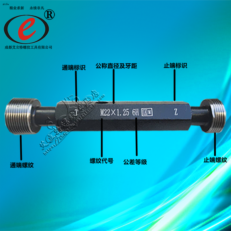 新款艾立特螺纹塞规M20*1.25;20*1.5;20*2 4H5G5H6G6H7G 7H通包邮 - 图2