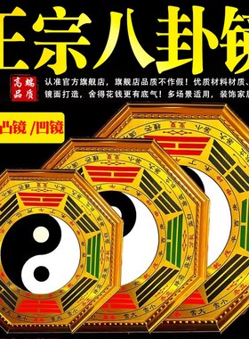 台湾太极八卦镜黑白p阴阳鱼挂件干坤太极图平面镜客厅家居摆件