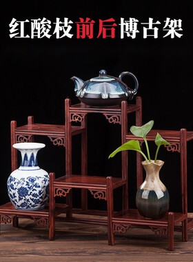极速红酸枝小博古架中式多宝阁紫砂壶花瓶摆件红木底W座工艺品展