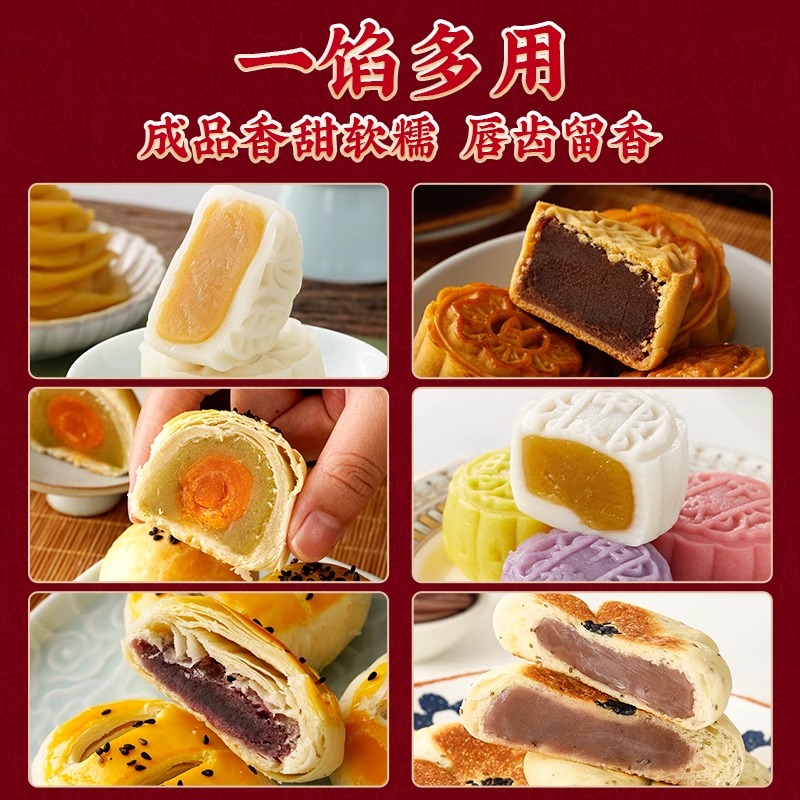 月饼馅料低甜红豆沙馅五仁白莲蓉冰皮月饼家用奶黄凤梨馅烘焙专用
