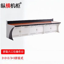 Aspect cabinet monitoring operating table single link station Two-link two-station triple station Four-joint four-station multiple