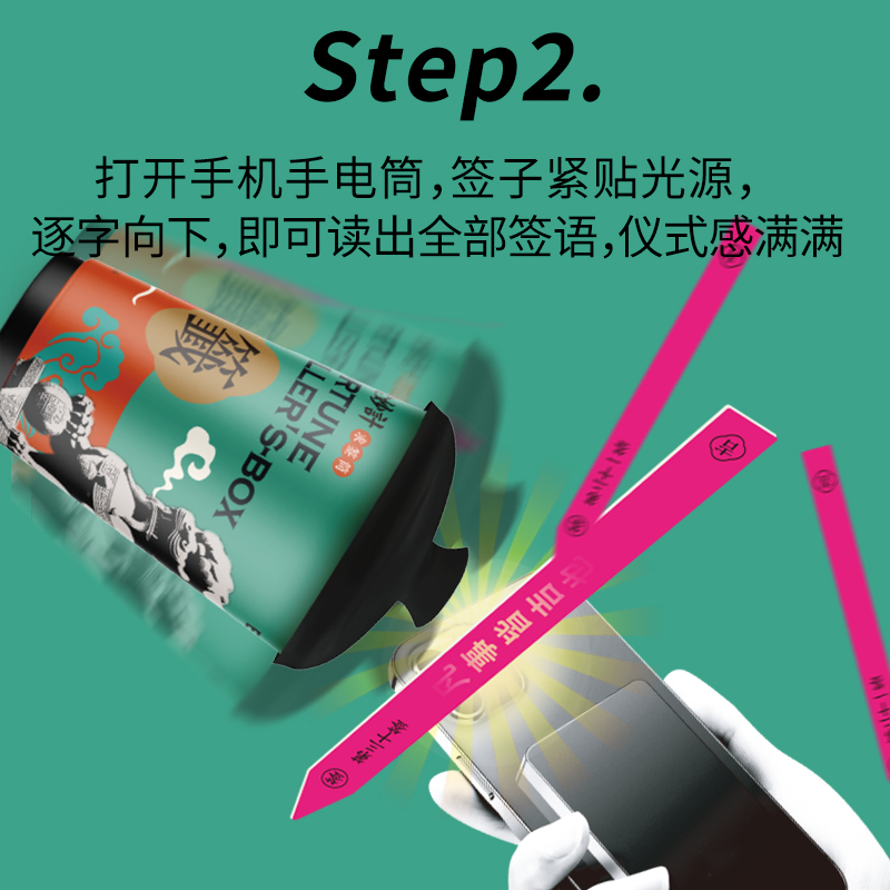 恋屿求签桶锦盒妙计好运摇摇乐玩具文创答案之书