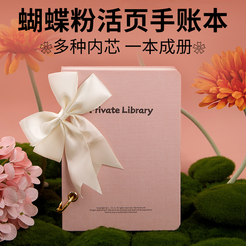 恋屿活页本a5可拆卸透明封套高颜值2023年新款笔记本子厚本子周计划本学生手账