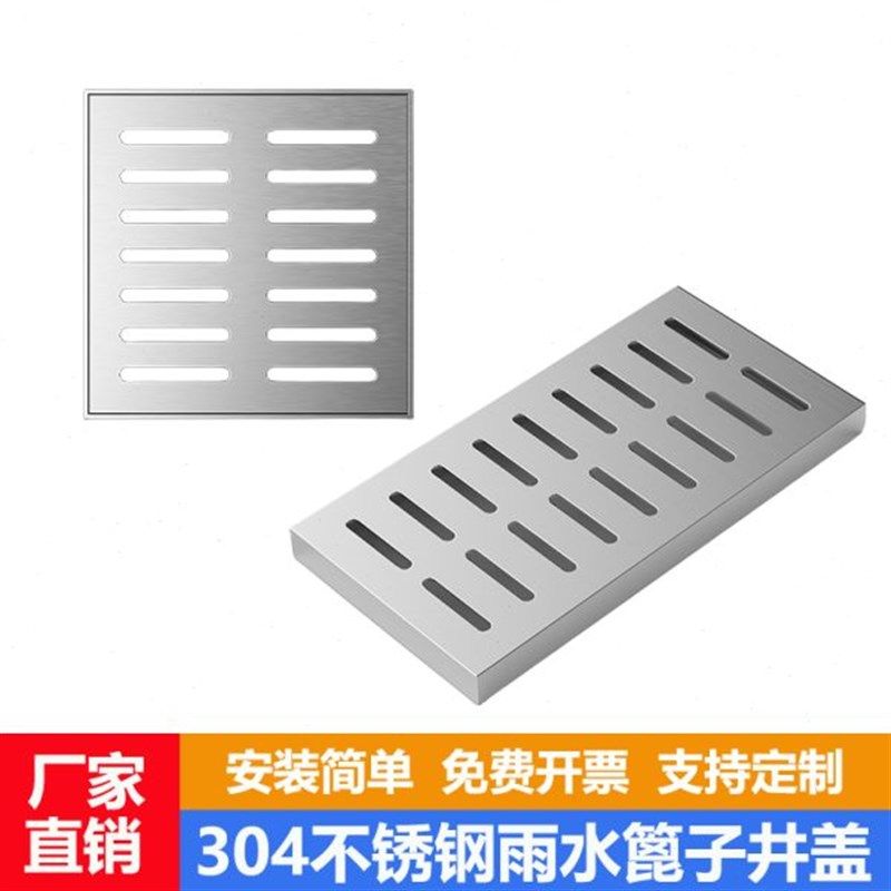 304不锈钢g雨水篦子盖板井盖长方形格栅下水道排水沟庭院装饰带框,淘宝优惠券,粉丝福利购,淘宝优惠卷